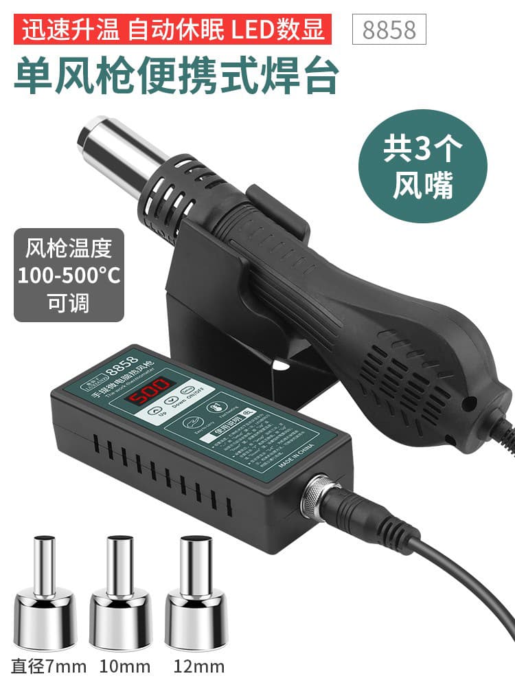 Luxianzi Hot Air Rework Station & Soldering Iron 2-in-1 8878 Portable Phone Repair Hot Air Soldering Station Tool