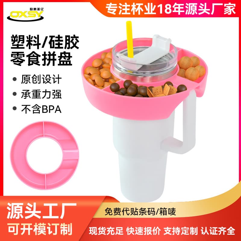 Cross-border hot product 40oz Ice Cup Stanley Silicone Snack Bowl Pumpkin Shape Handheld Drink Platter Spot Wholesale
