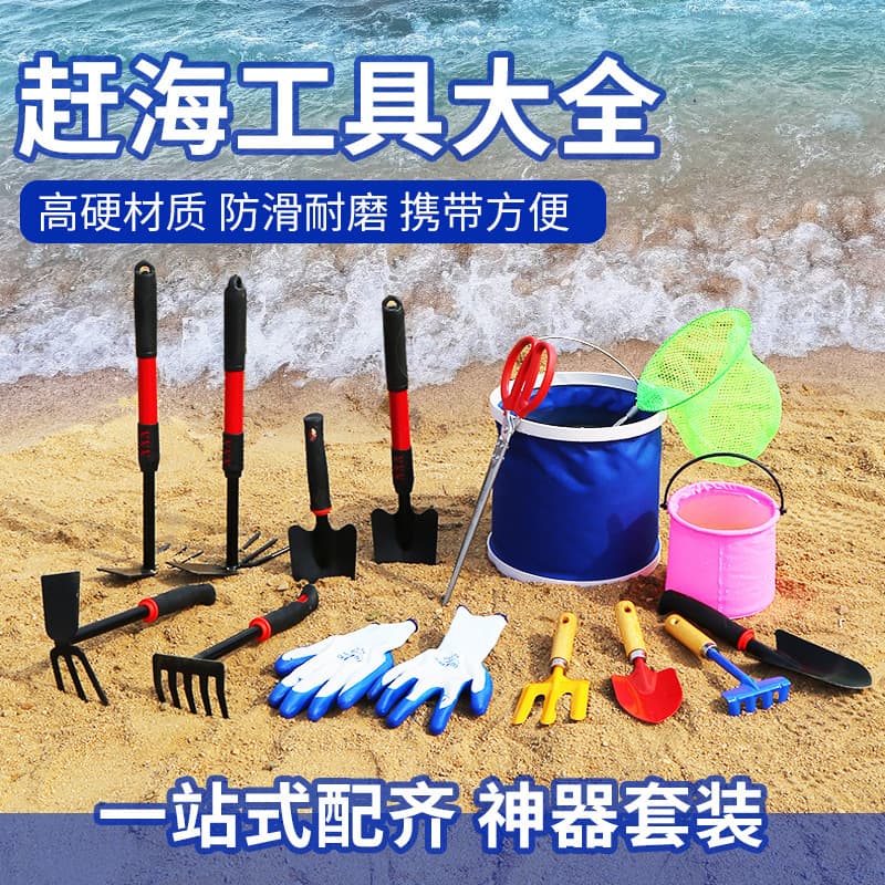 Beachcombing Tool Set for Kids, Specialized Sand Digging Shovel, Beach Clamp, Sand Rake, Beach Shovel