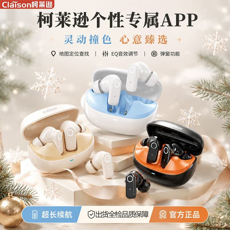 [Kelaixun] New Bluetooth Earbuds In-Ear Premium APP Gaming Sports High-Quality Sound Long Battery Life for Couples