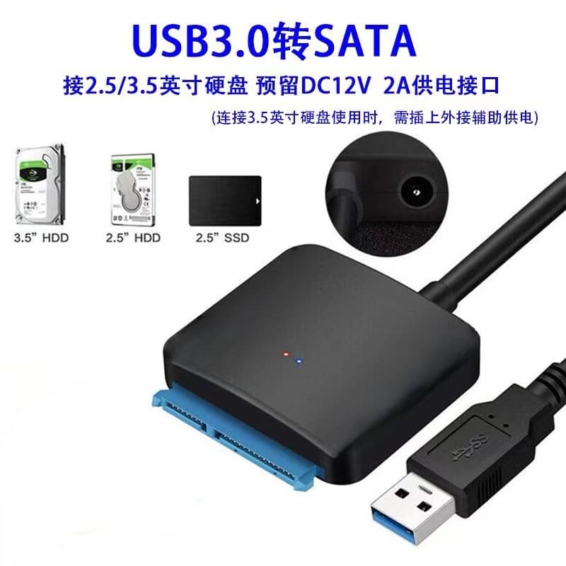 SATA to USB3.0 hard drive adapter cable supports 3.5-inch and 2.5-inch SSD HDD computer data transmission cables