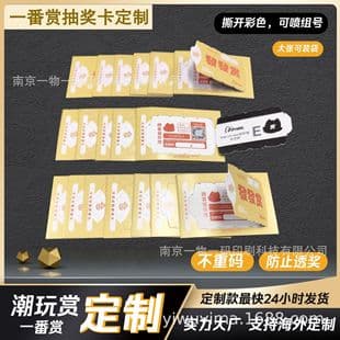 Ichiban Kuji Prize Card Tear-Open Prize Card Scratch Card Trendy Play Scratch Card Lottery Card Pull-Open Prize Card Ticket