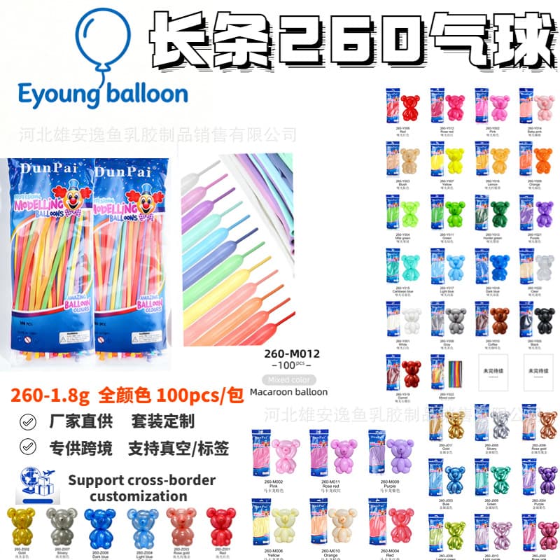 Shield Magic 260 Long Balloons Cartoon Modeling Birthday Party Decoration DIY Stall Latex Balloons