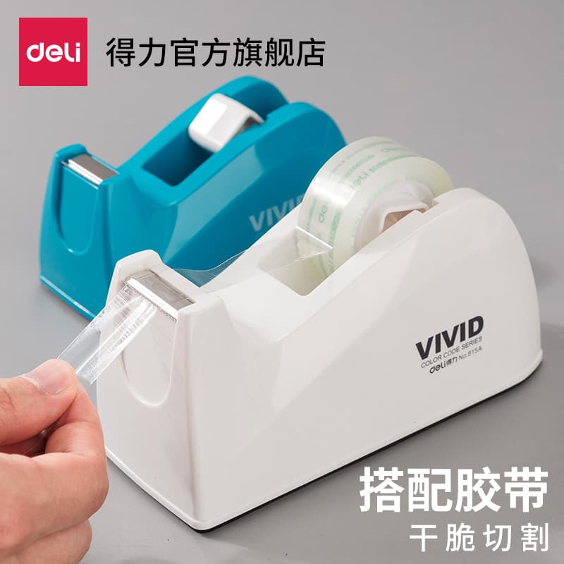 Deli 815A tape cutter large stationery tape holder fashionable small tape machine tape table tape holder large