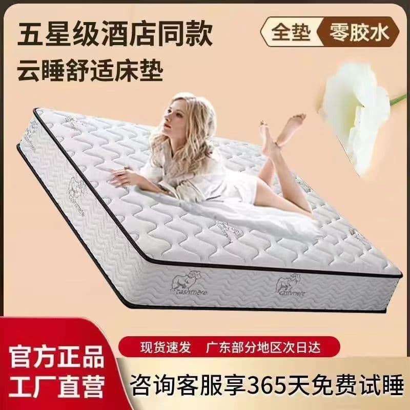 Mattress five-star hotel spring mattress ultra-soft latex waist support coconut coir spine protection independent springs 20cm thickened factory wholesale