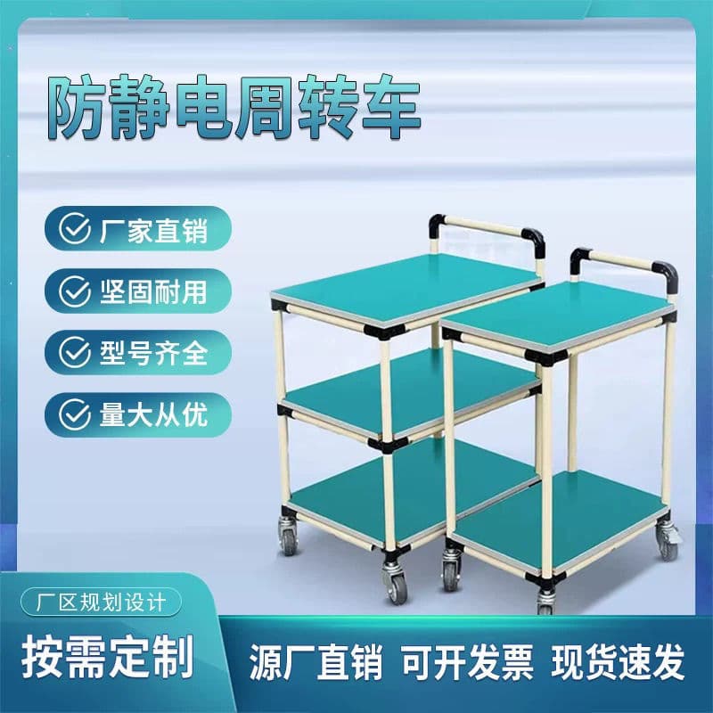 Anti-Static Material Transfer Cart, Lean Pipe Mobile Tool Cart, Multi-Layer Sorting Trolley, Wheeled Silent Hand Truck