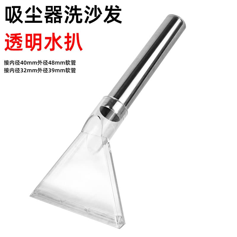 Transparent absorbent vacuum cleaner head for carpets, sofas, car roofs, curtains; Clean Master vacuum cleaner for sofa cleaning.