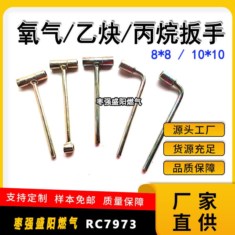 Oxygen Acetylene Dual-Use Wrench Propane Switch Multi-Purpose Valve Oxygen Cylinder Multifunctional Square Hole 10mm Portable Wrench