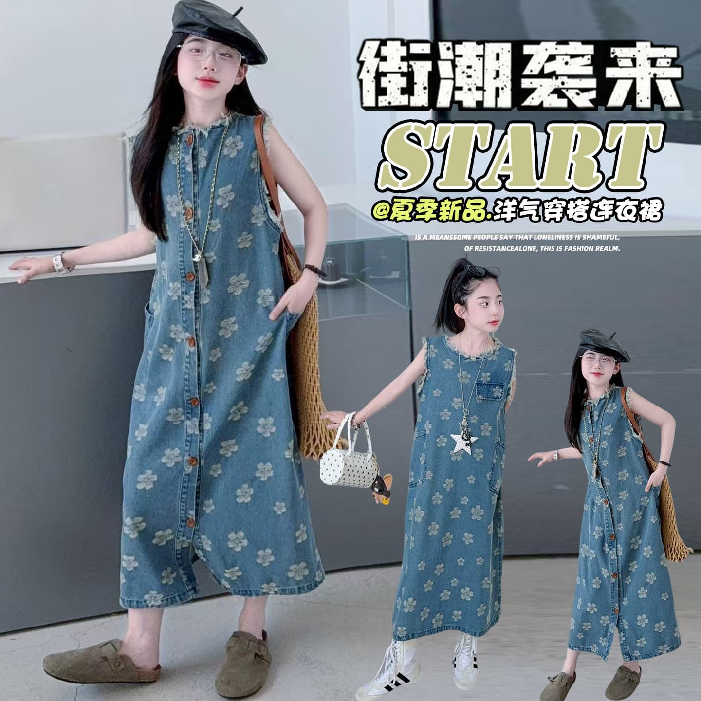 Girls Reversible Dress Summer 2026 New Style, Sleeveless, Floral Denim Dress, Children's Vest Dress