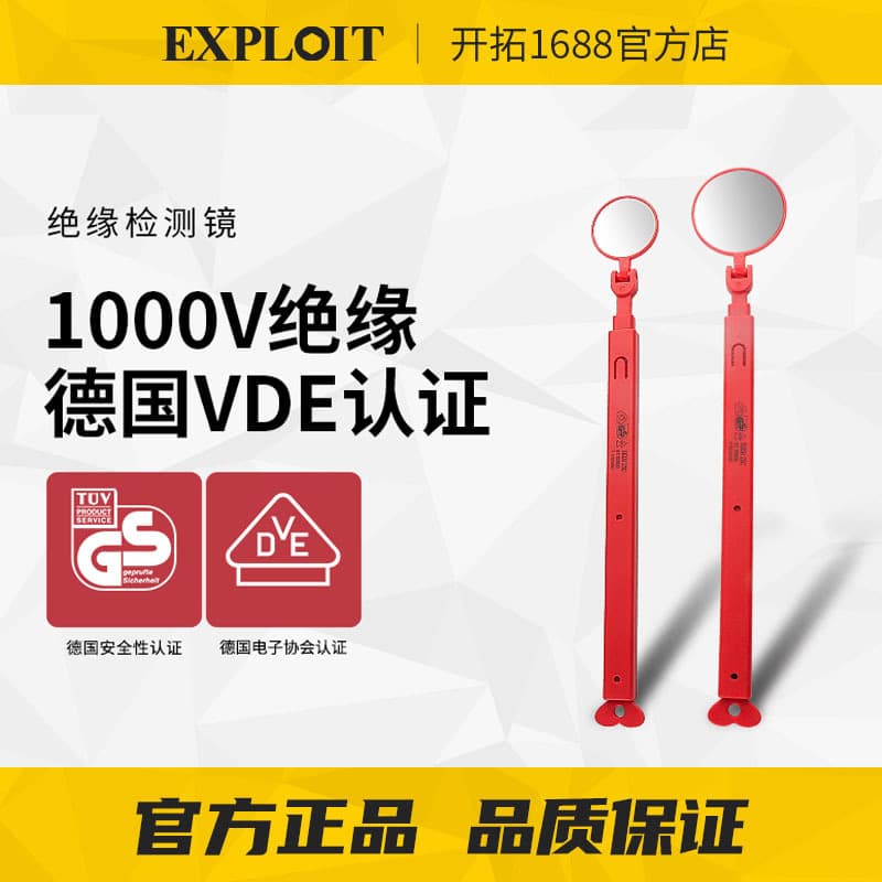EXPLOIT industrial-grade high-definition imaging insulated detection viewing mirror, portable telescopic detection viewing mirror