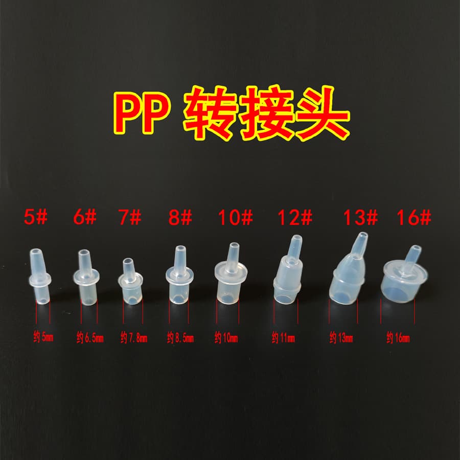 Factory Supply Cup Spout Nozzle Straw Connector Sippy Cup 5#6#7#8#10#12#13# Connector Head