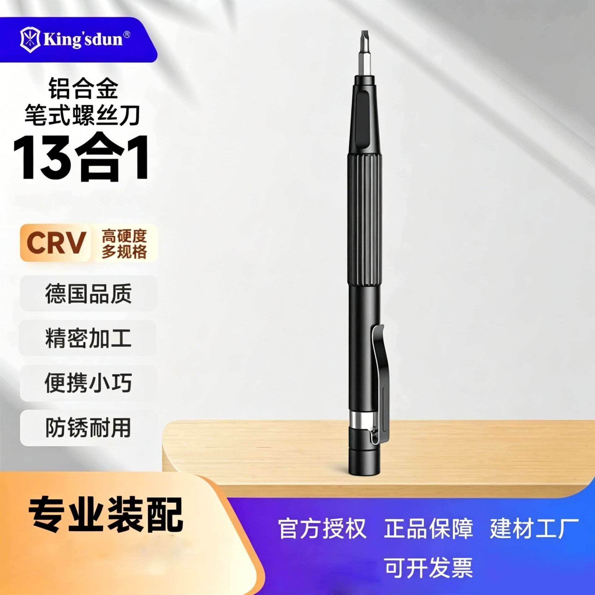 Multifunctional 13-in-1 precision electric screwdriver pen screwdriver mobile phone computer repair and disassembly tool set