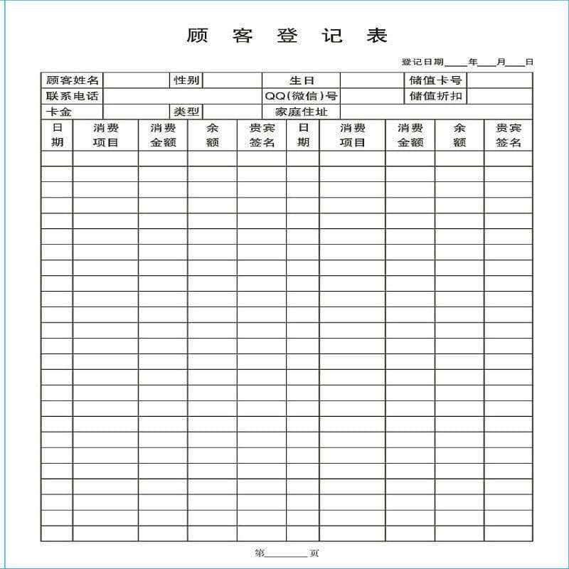 A4 VIP Registration Book Customer File Book Client Directory Phone Beauty Salon Record Book Bag