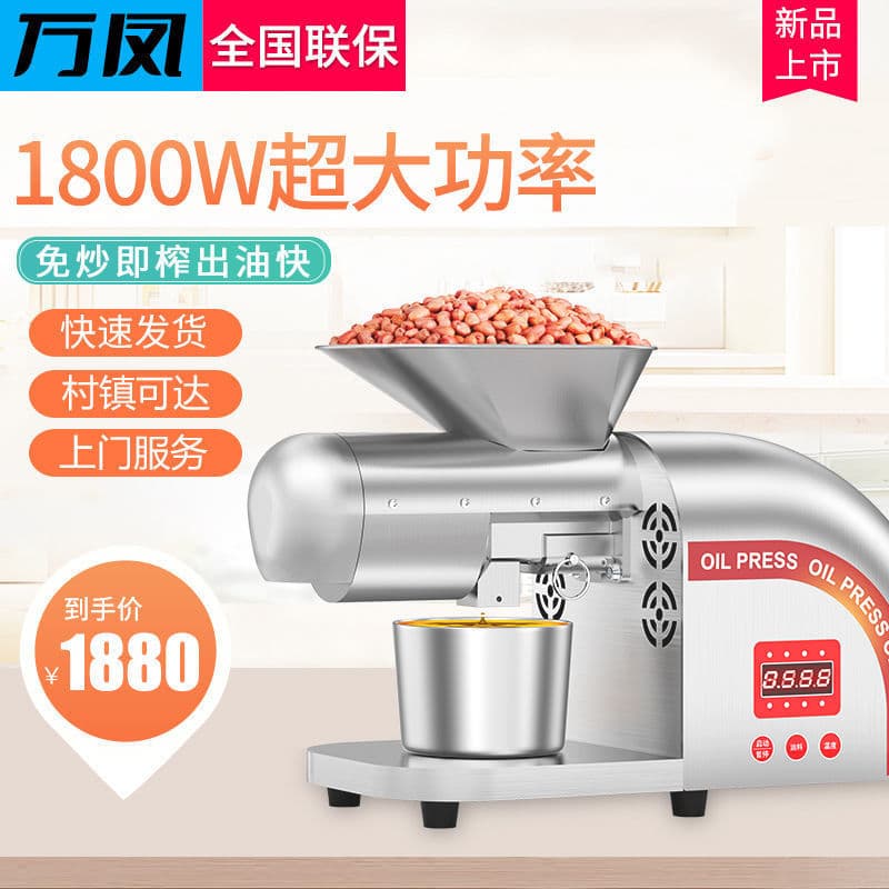 Cross-border Wholesale Automatic Home Smart Small Stainless Steel Household Oil Press Intelligent 1800W