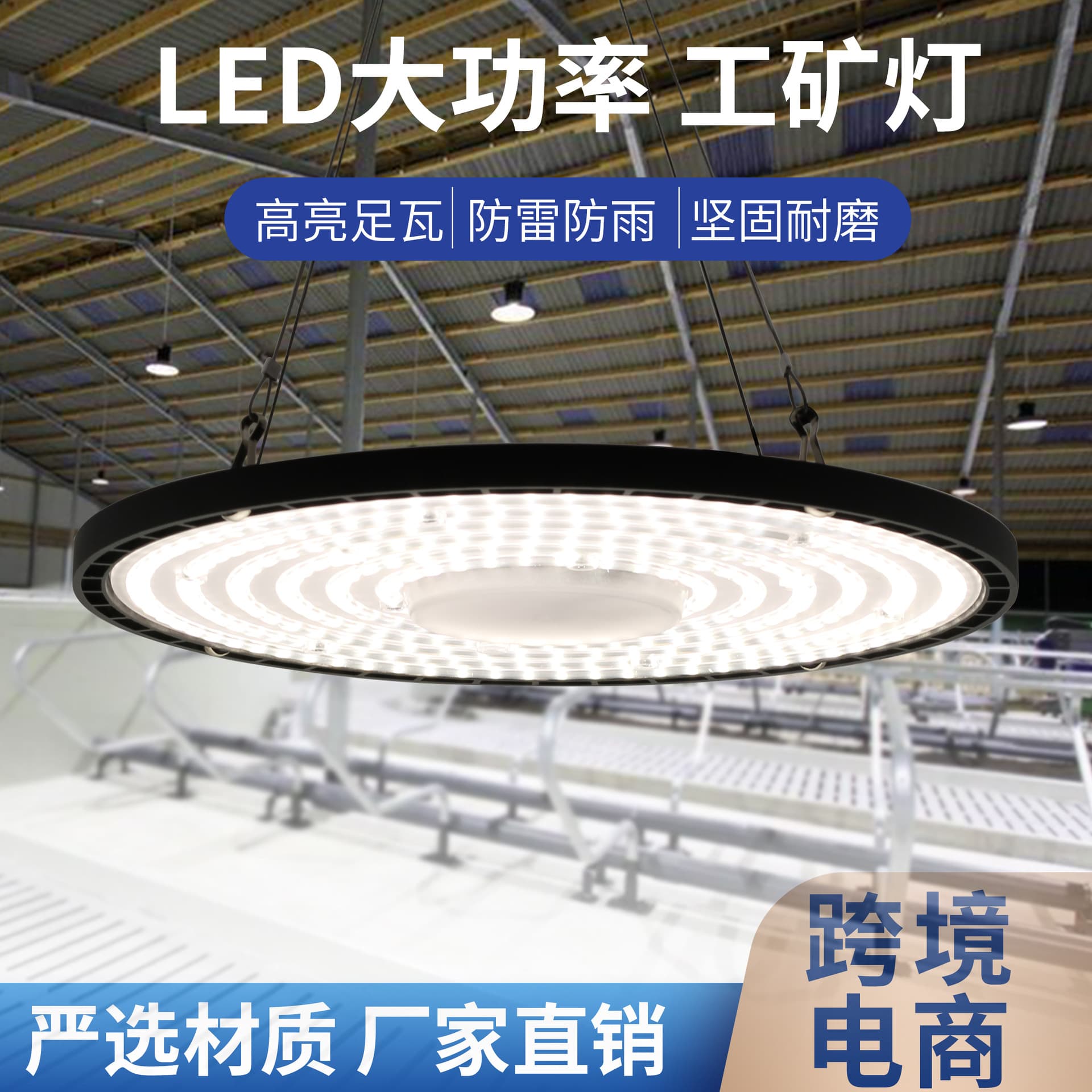 Wholesale from Source Factory: LED Skylight 100W Industrial Light, UFO Disc Warehouse Light, 200W Workshop Lighting