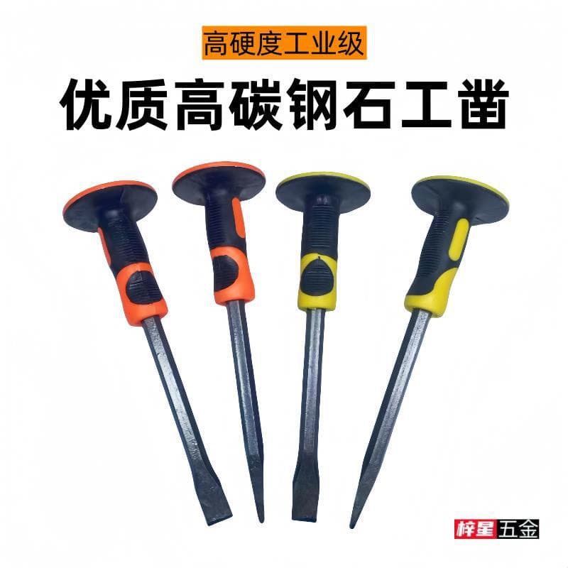 Stone chisel, stone chisel, cement chisel, stone tool, masonry chisel, masonry chisel, flat chisel, pointed chisel
