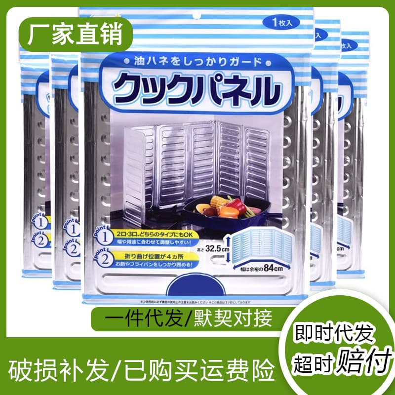 Aluminum Foil Heat Insulation Board Kitchen Gas Stove Oil Splash Guard Board Home Use Multi-Sized Cooking Oil Separation Board