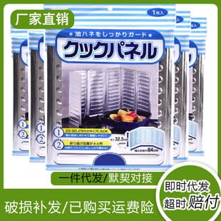 Gas Stove Aluminum Foil Oil Splatter Guard Heat Shield Kitchen Cooking Grease Barrier Household Stove Splash Guard Multiple Sizes