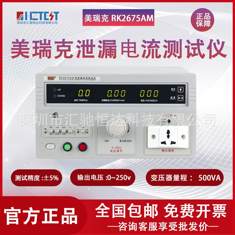 Rek Meirui RK2670AM Withstanding Voltage Tester RK2671AM Single AC/DC Measuring Instrument High Voltage Machine
