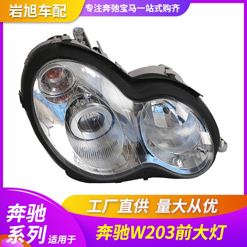 Headlight with Lens for Mercedes-Benz W203 C-Class C180 C200 C260