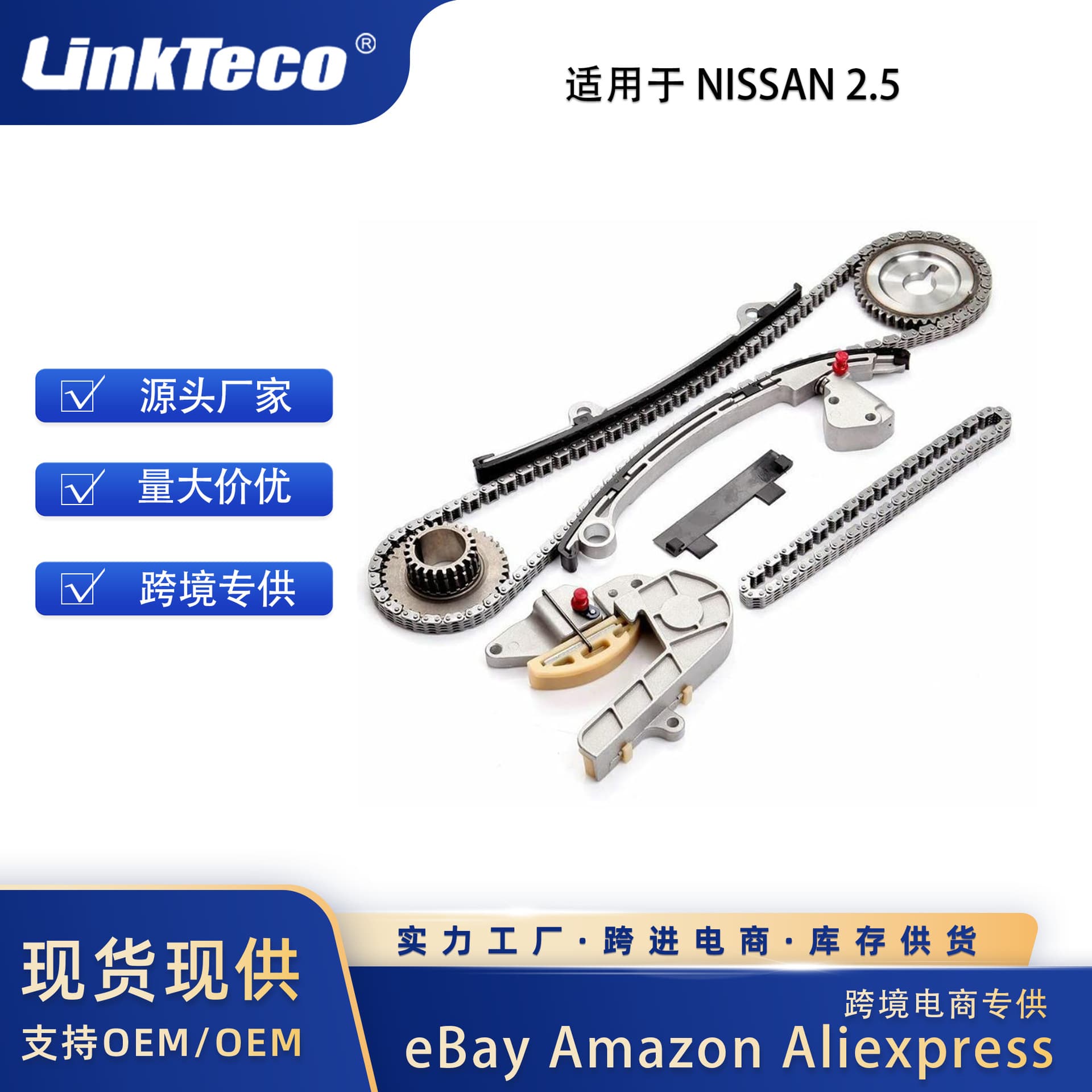 Timing Chain Kit for 02-06 2.5L Nissan Altima Sentra DOHC QR25DE