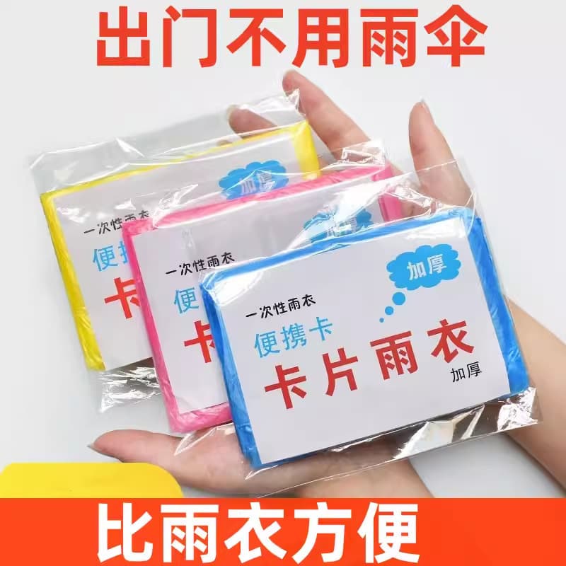 Small Card Raincoat Long Full-Body Waterproof Thickened for Women Men Adults Compressed Portable Disposable