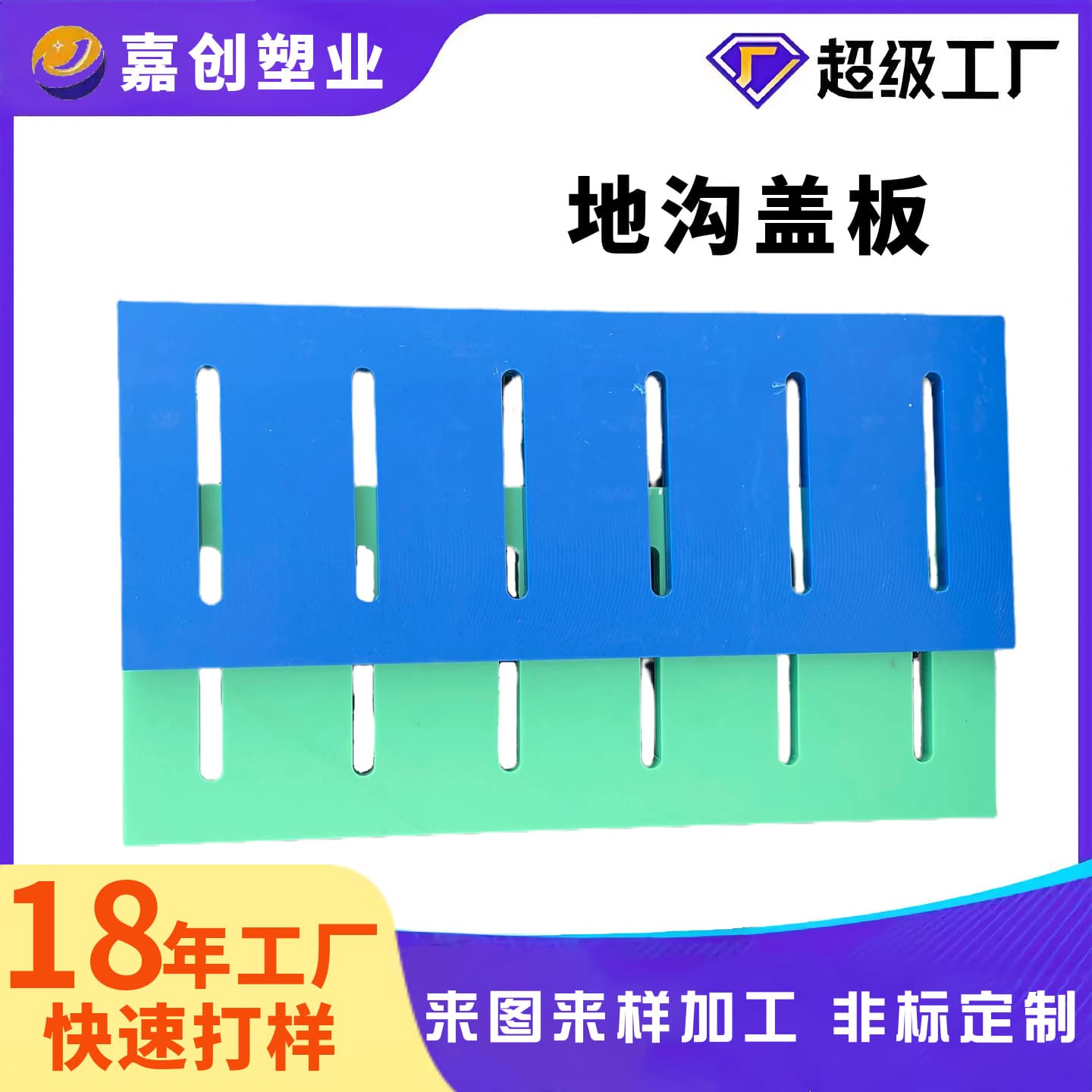 Custom Drainage Trench Covers Water Channel Gutter Grates UPE Polyethylene Kitchen Plastic Covers