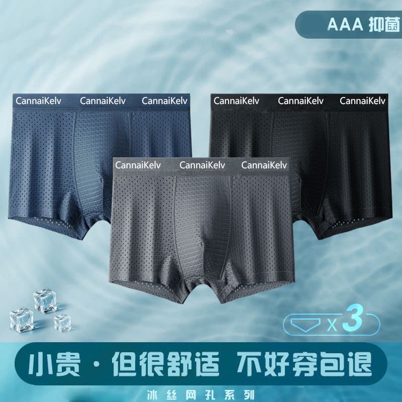 Men's Ice Silk Mesh Antibacterial Summer Thin Mid-Rise Plus Size Breathable Seamless Boxer Briefs Cotton Underwear