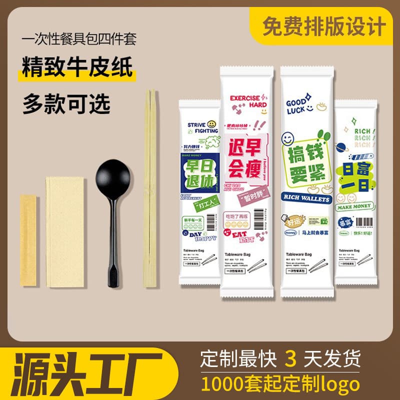 Commercial biodegradable four-piece chopsticks set with spoon/fork for light meal takeaway packages