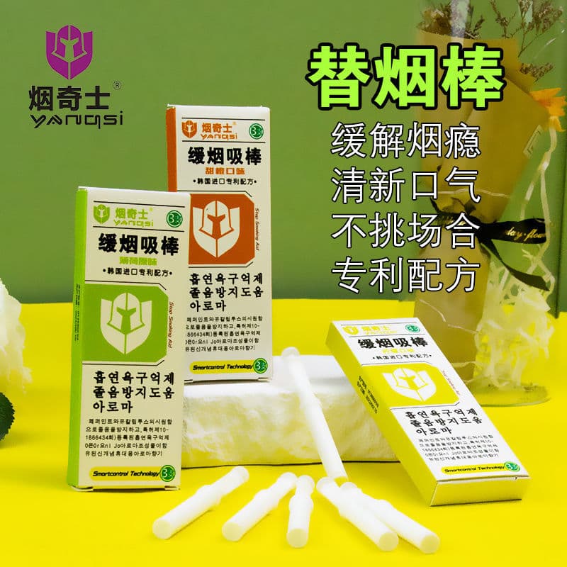 Yanqishi Korean Formula Aromatherapy Smoking Cessation Product, Smoke-Free Alternative Aid, Non-Electric Efficient Scented Patch
