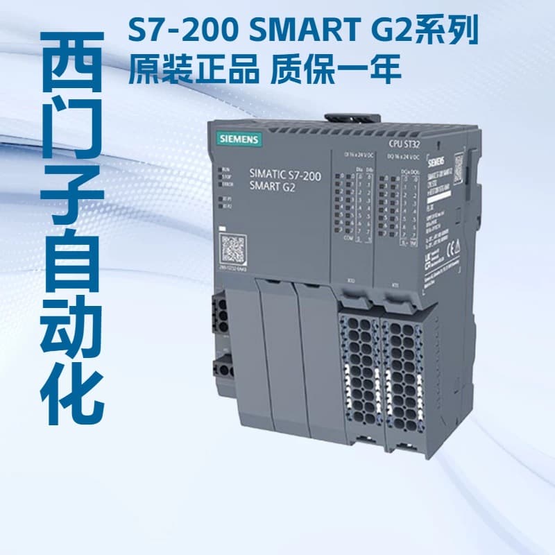Siemens SMART G2 Module 6ES7288-1ST32-0AA0 Standard CPU ST32 Siemens Authorized Distributor