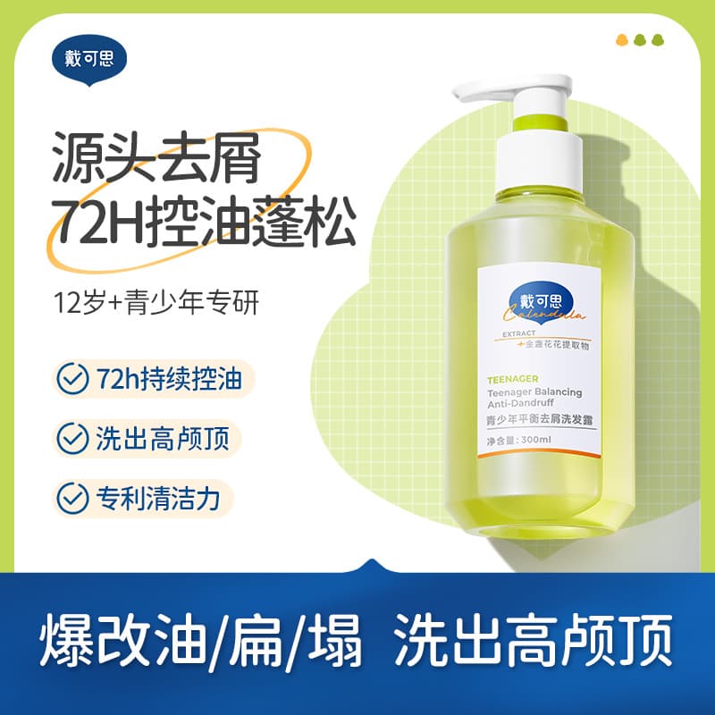 Dexter Teen Shampoo for Dandruff Control and Volume, 300ml for Boys and Girls Students