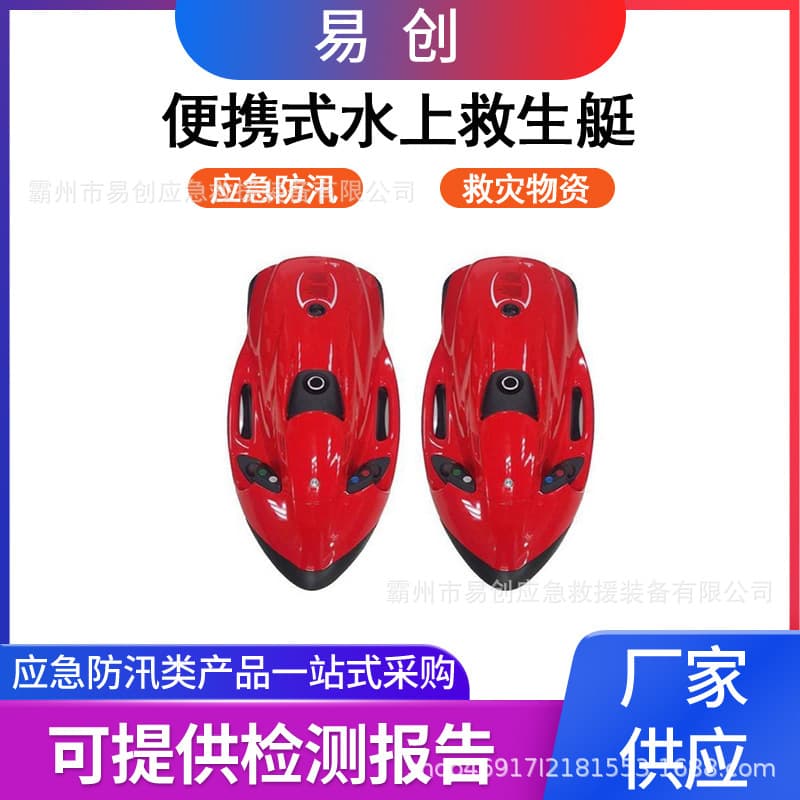 Yichuang water diving propeller river sea water park lifeboat rescue large buoyancy lifeboat