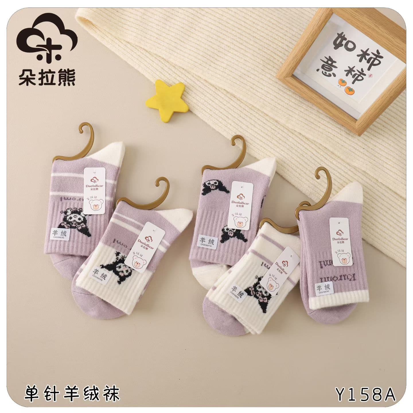 New Autumn/Winter Children's Double-Needle Cashmere Blend Socks, Boys Girls Toddler Warm Socks, Baby Sports Christmas Wool Socks