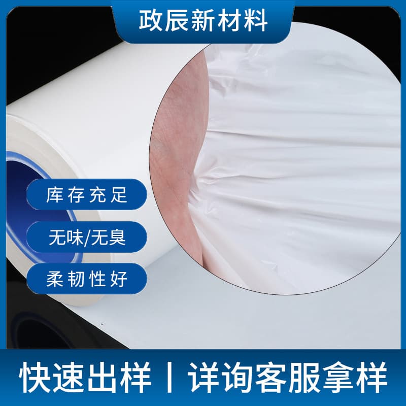 Customized PE release film for electroplated glass lenses, hardware stainless steel, electronic-grade protective film, double-sided laminated release film.