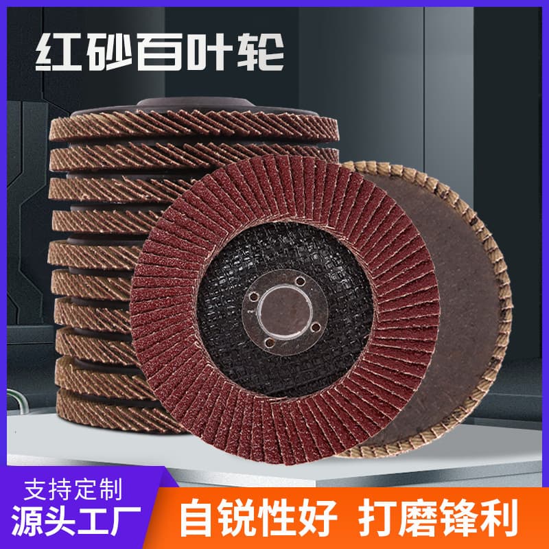 Red Sand Flap Wheel for Angle Grinder, Plastic Cover Polishing Disc, Calcined Red Sand Flap Disc
