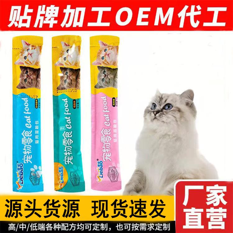Pet Snacks Cat Liquid Nutritional Paste Kitten Adult Cat Wet Food Pack Pet Cat Stick Wholesale Cod Flavor