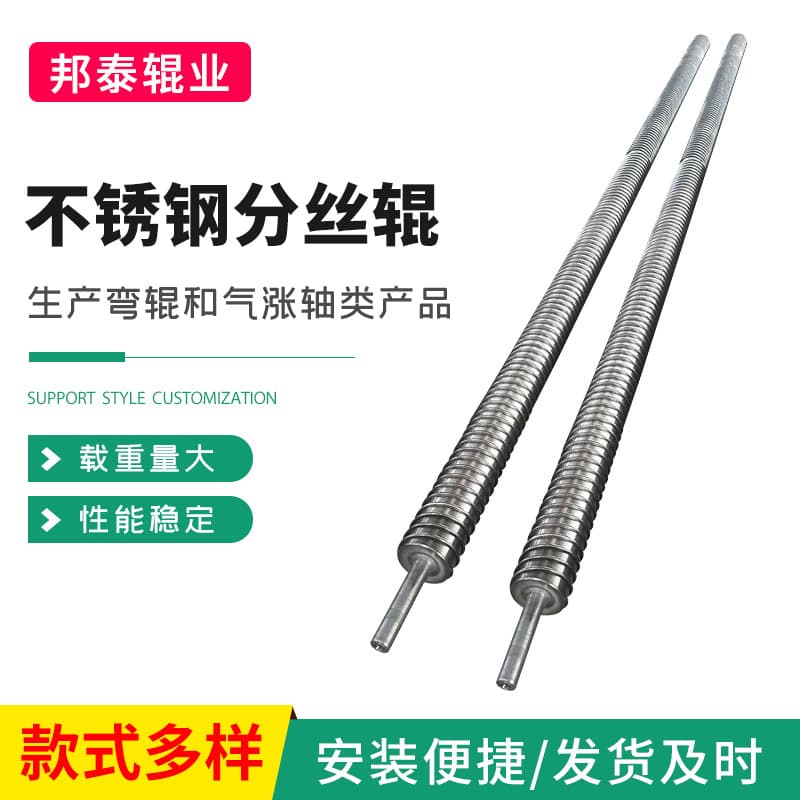 Stainless Steel Thread Separating Roller Stainless Steel Round Wire Flat Wire Spreading Roller Loom Accessories Winding Roller Customizable Distribution Roller