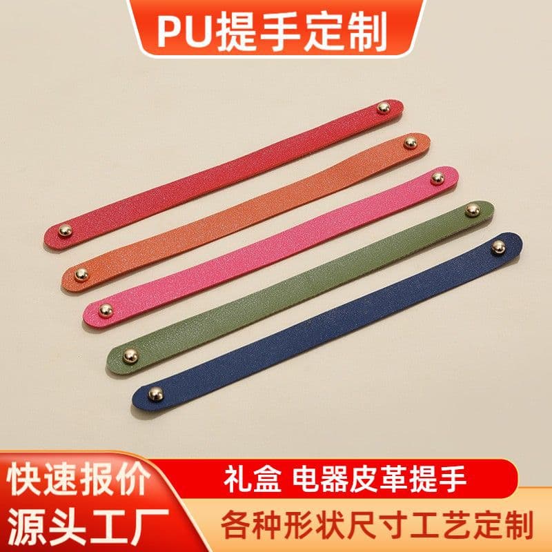 20cm packaging box with gift box, PU single-sided leather handle, speaker handle, cosmetic box handle.