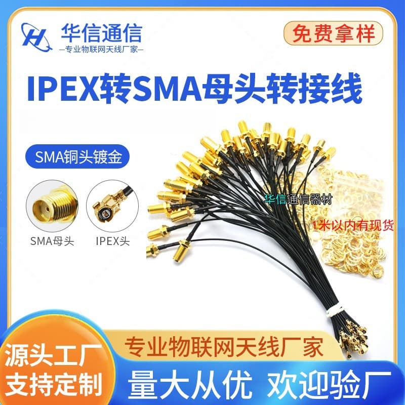 IPEX to SMA Female Adapter Cable SMA Coaxial Feeder Line External Thread Internal Hole 1.13 Cable Antenna Connection