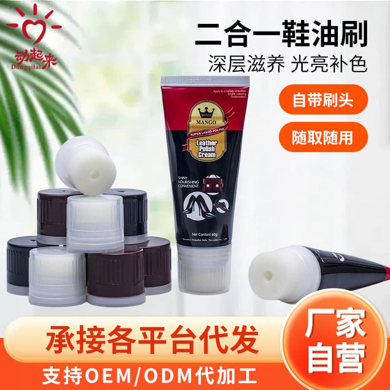 2-in-1 shoe brush with cap, leather care shoe cream in solid form with brush applicator, pure color bottled shoe polish with brush head