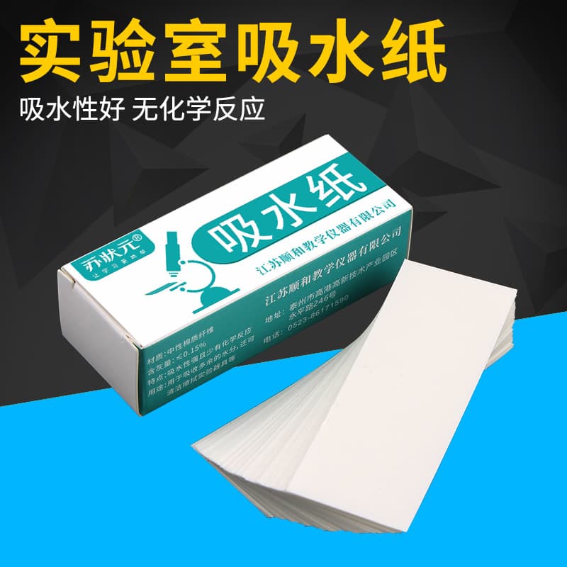 Absorbent Paper for Chemical and Biological Experiments, Filter Paper, Test Paper, Microscope Absorbent Cleaning and Dust Removal, Biological Laboratory Absorbent Paper