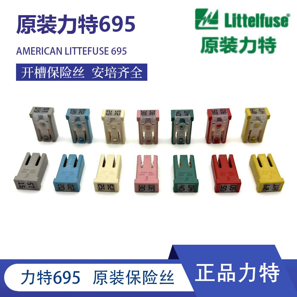 Littelfuse 695 Series Mini Long Blade Fuse 15A-60A for Nissan Kicks and Other Vehicles