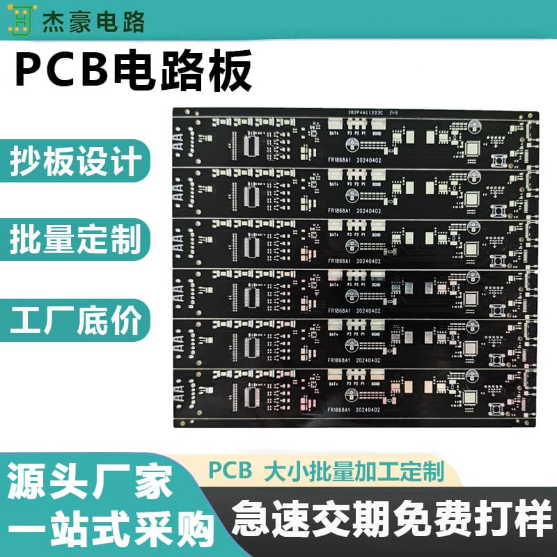 Custom PCB Electromechanical Control Modules, Lead-Free HASL, Rosin, and Carbon Black Oil Circuit Boards from Source Factory