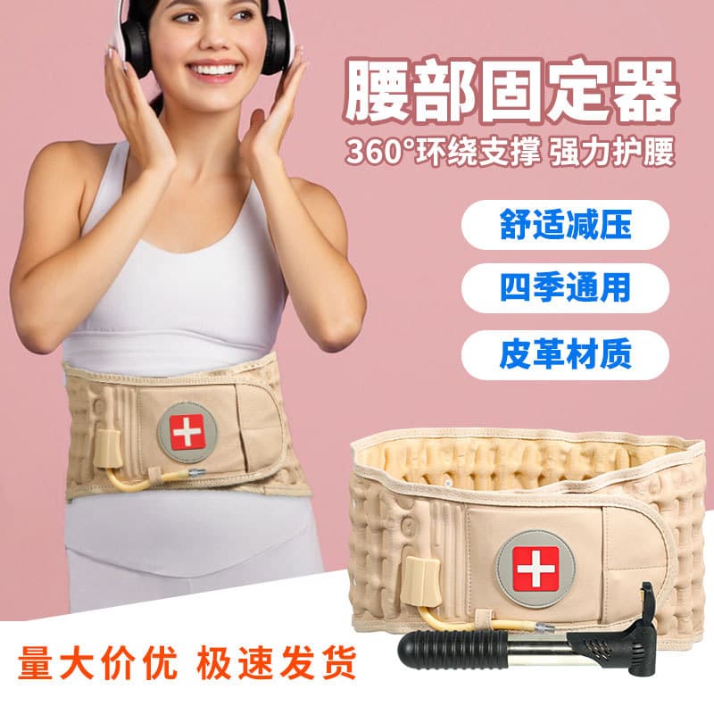 Best-selling Inflatable Lumbar Support Belt, Unisex Care Traction Fixation, Lumbar Support with Air Cushion for Pressure Relief