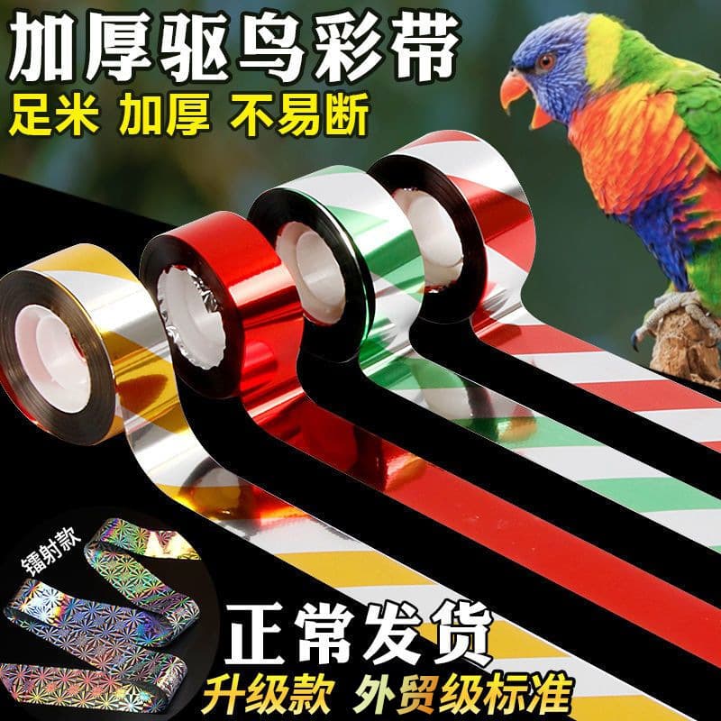Bird Repellent Ribbon, Double-Sided Reflective, Flash and Scare Birds, Orchard and Farm Use, Bird Deterrent Tape