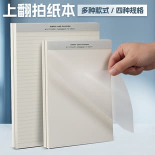 A4 Large Writing Pad PP Cover Lined Notebook Tear-off Notebook B5 Junior Student Draft Book Hard Bottom Manuscript Paper
