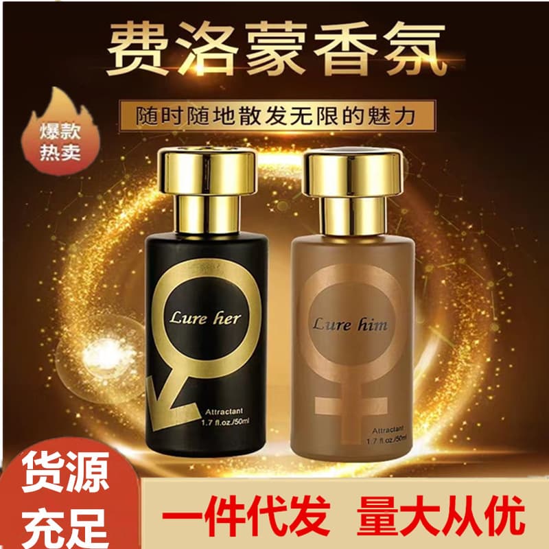 The most popular online pheromone perfume for men, temptation for women, student party flirting sex toys, affordable price