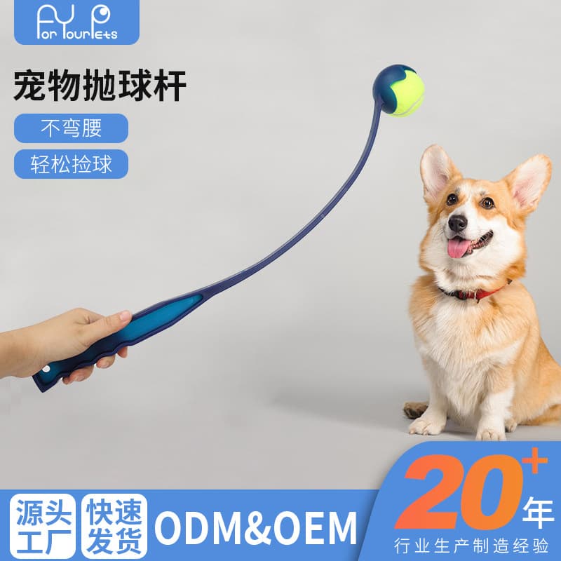 Pet Ball Launcher Outdoor Interactive Dog Fetch Toy Wholesale Factory Direct