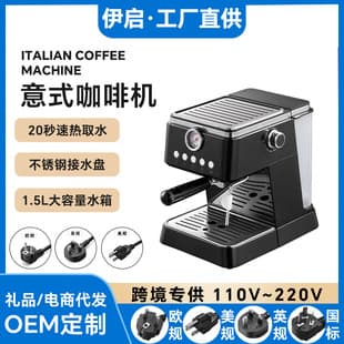 Cross-border Home Semi-Automatic Coffee Machine High Pressure Steam Drip Multi-Function Retro Coffee Machine High Temperature Wholesale
